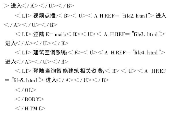 智能楼宇控制系统基于TCP/IP协议的网络编程！